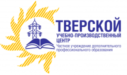 Система дистанционного обучения ЧУ ДПО "Тверской УПЦ"